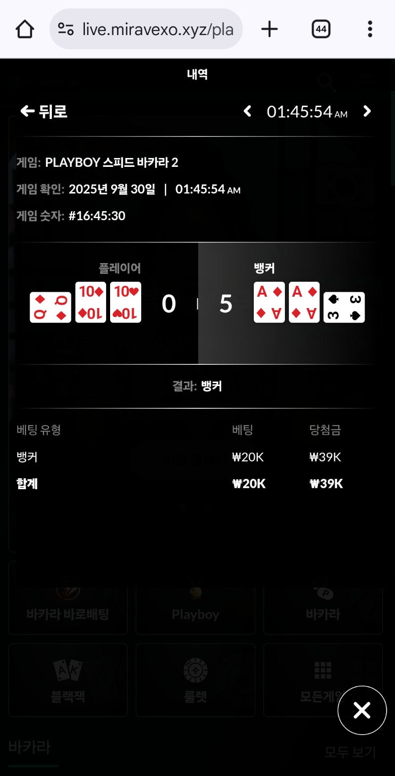 박아라 마일리지1깡 성공