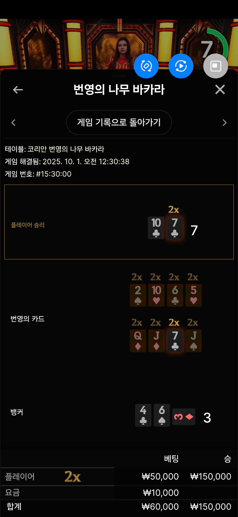 번영