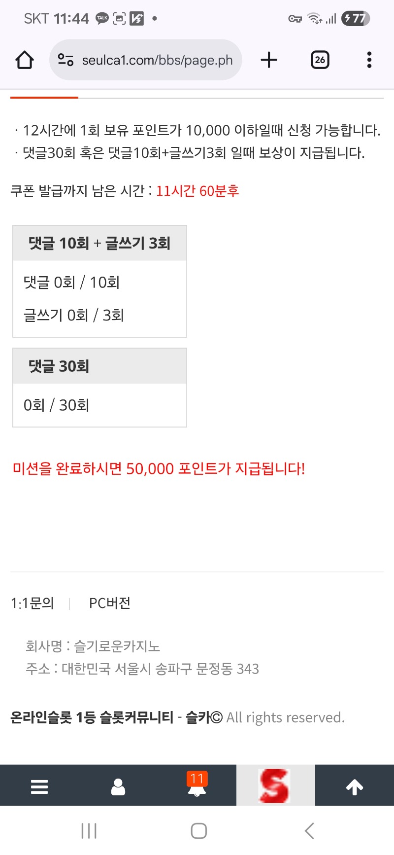 리필보상 신청 ~!!