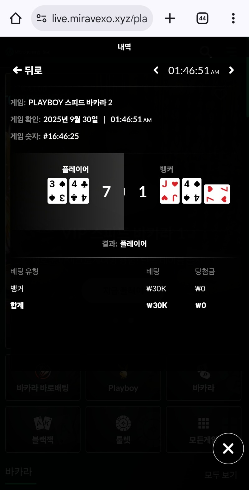 박아라2깡실패