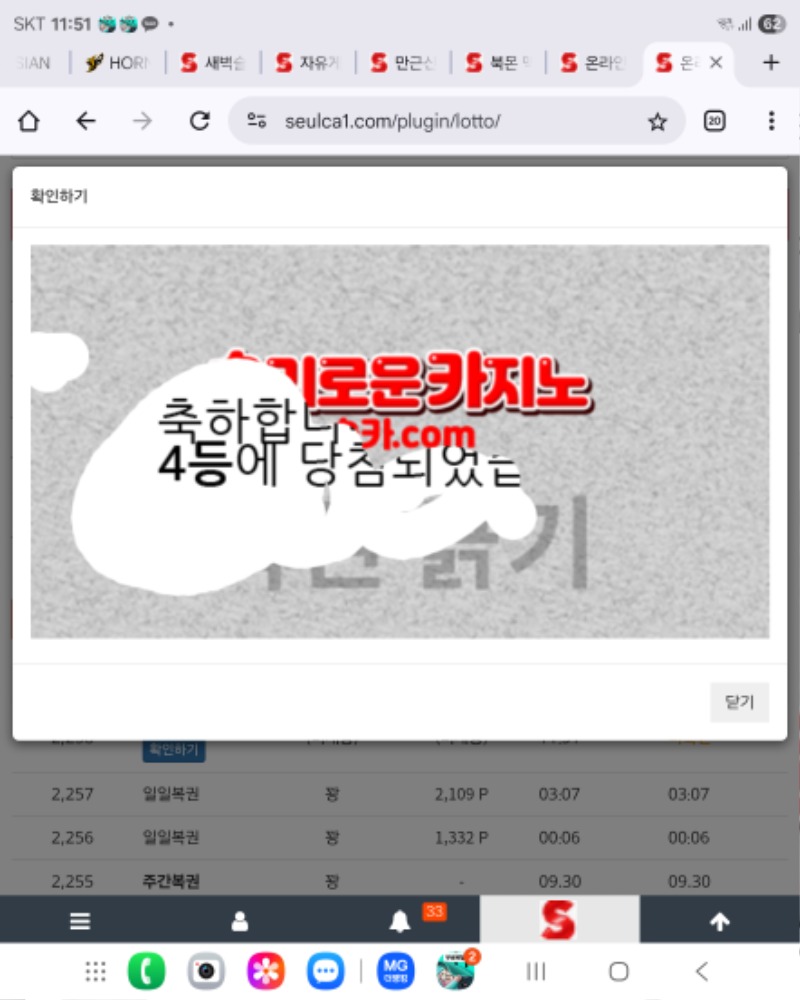 일복 4등ㅅㅅ