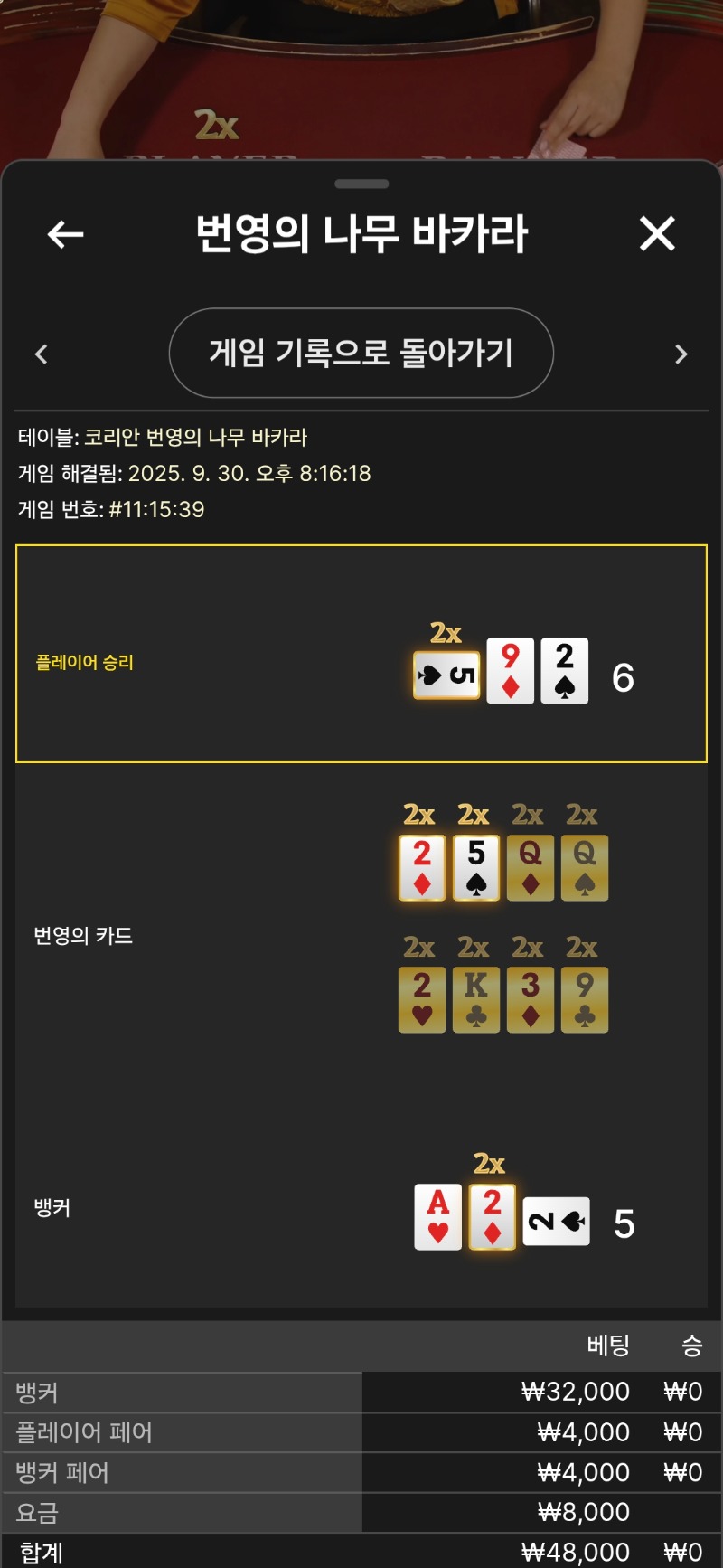 번영 패