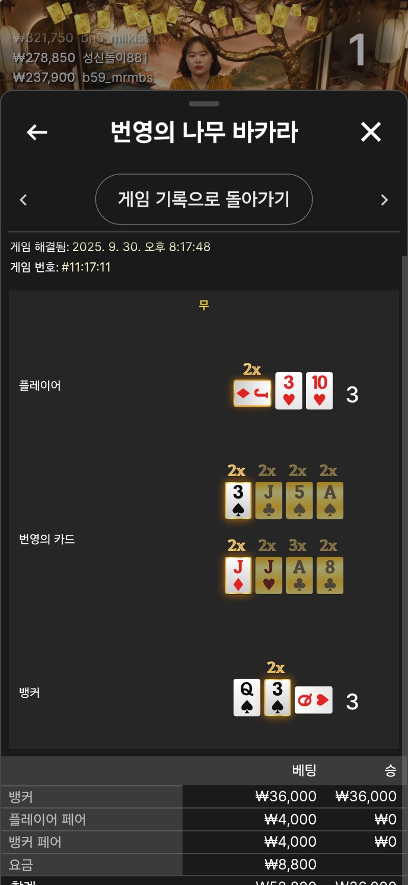 번영 무