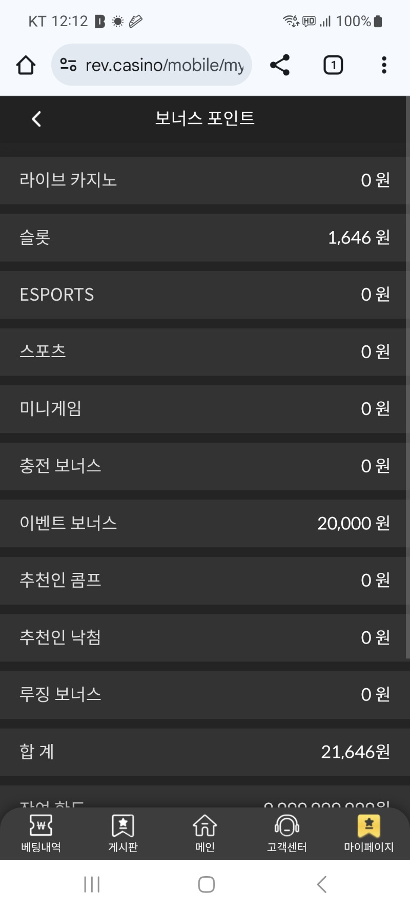 레부 이벤포인트 감사합니다