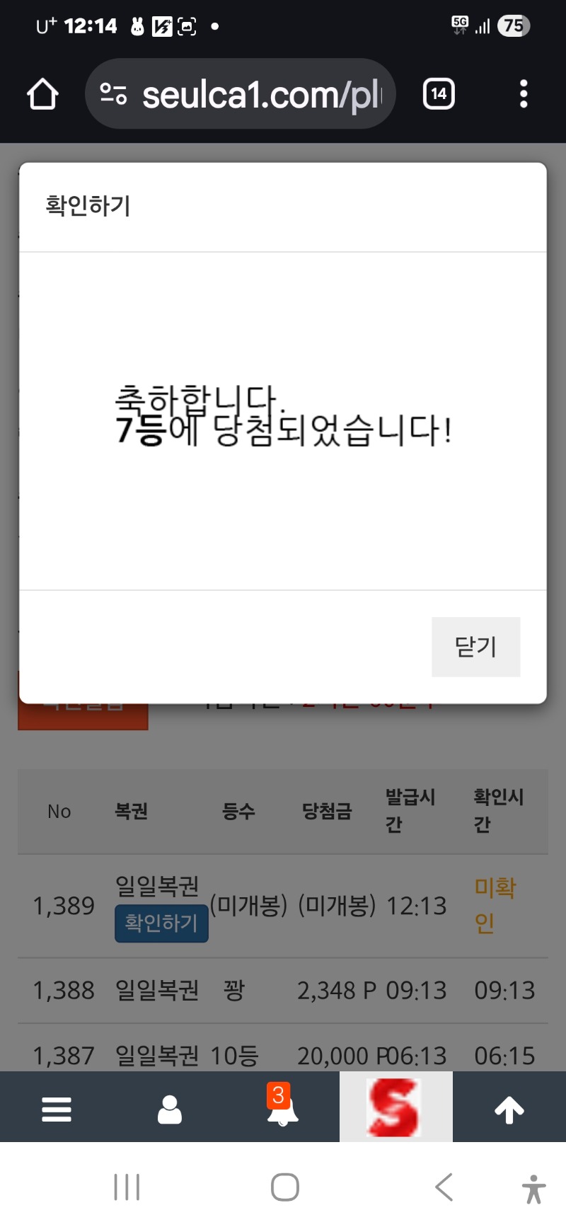 일보기7등 야후 ㅅㅅ
