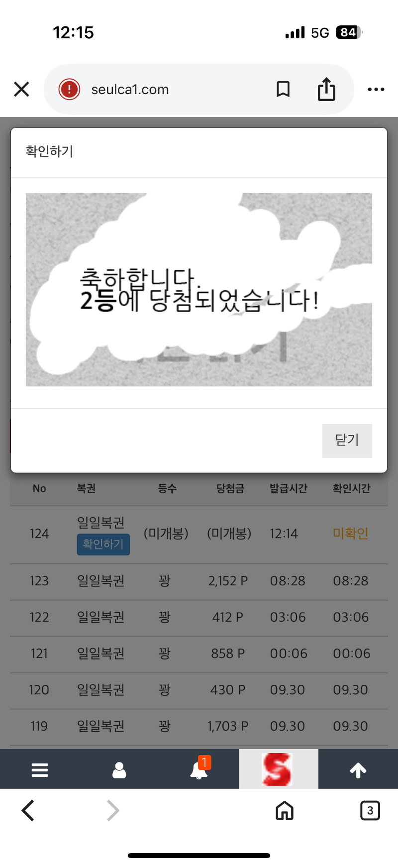 헐ㄹㄹㄹㄹㄹ일복 2등