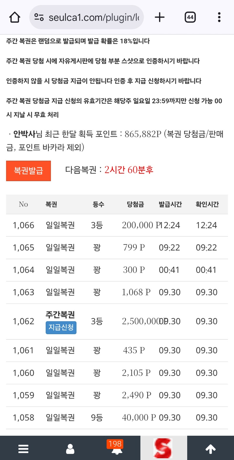일보기3등