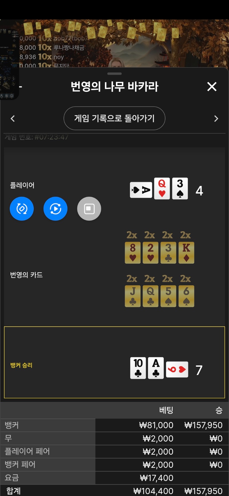 문 카라