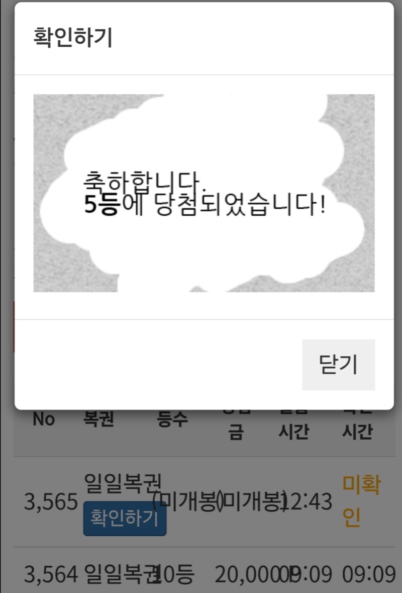일보기 5등  ㅅㅅ
