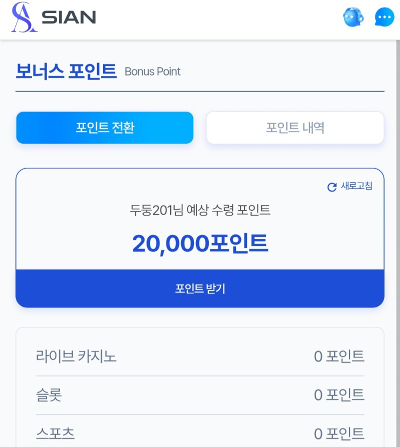 시안 이벤트머니 감사합닏ㄱㆍ