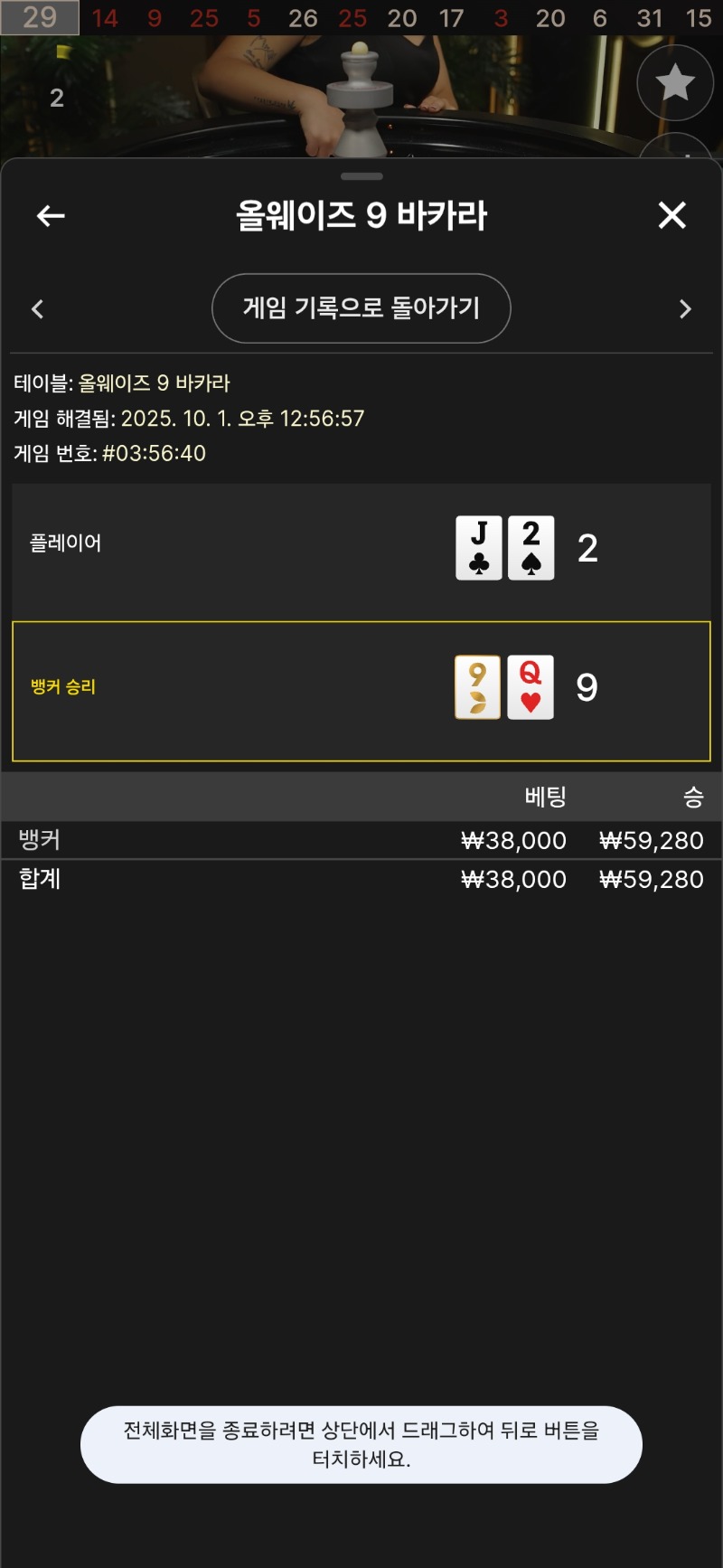 9카라 승!!