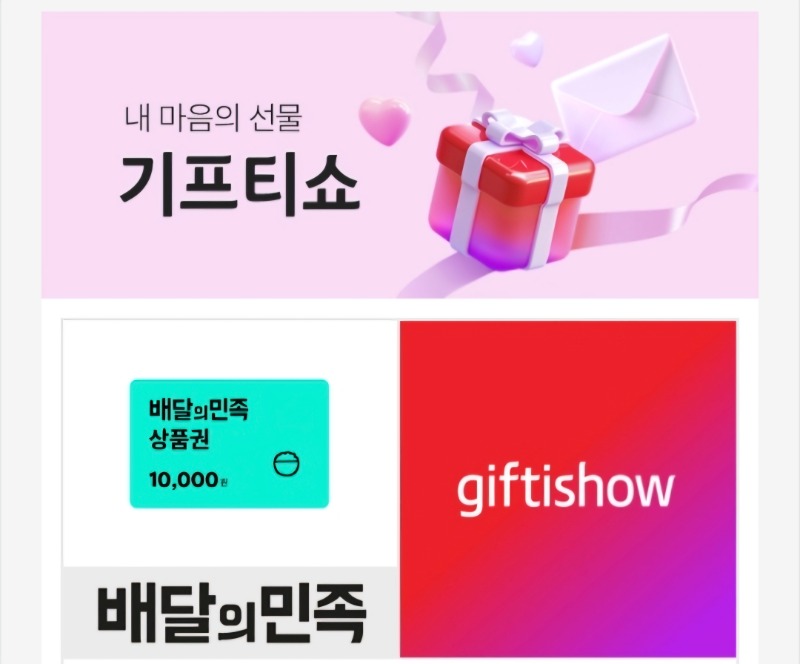 호떡이 이벤 배민쿱 감사합니다 ~~