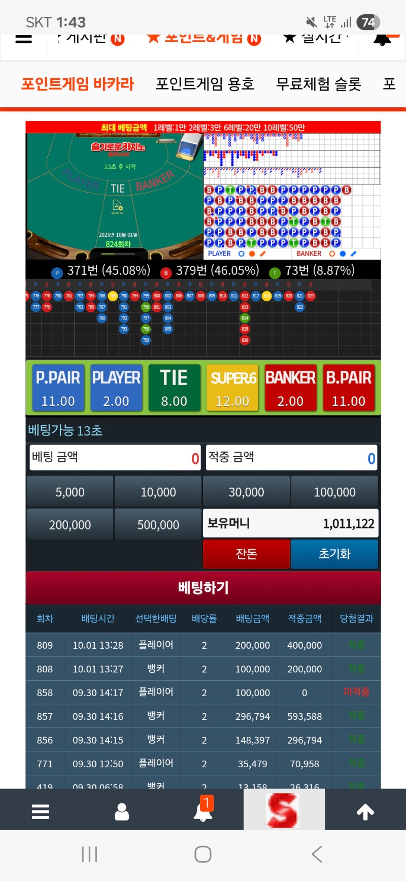 포교를 향해...