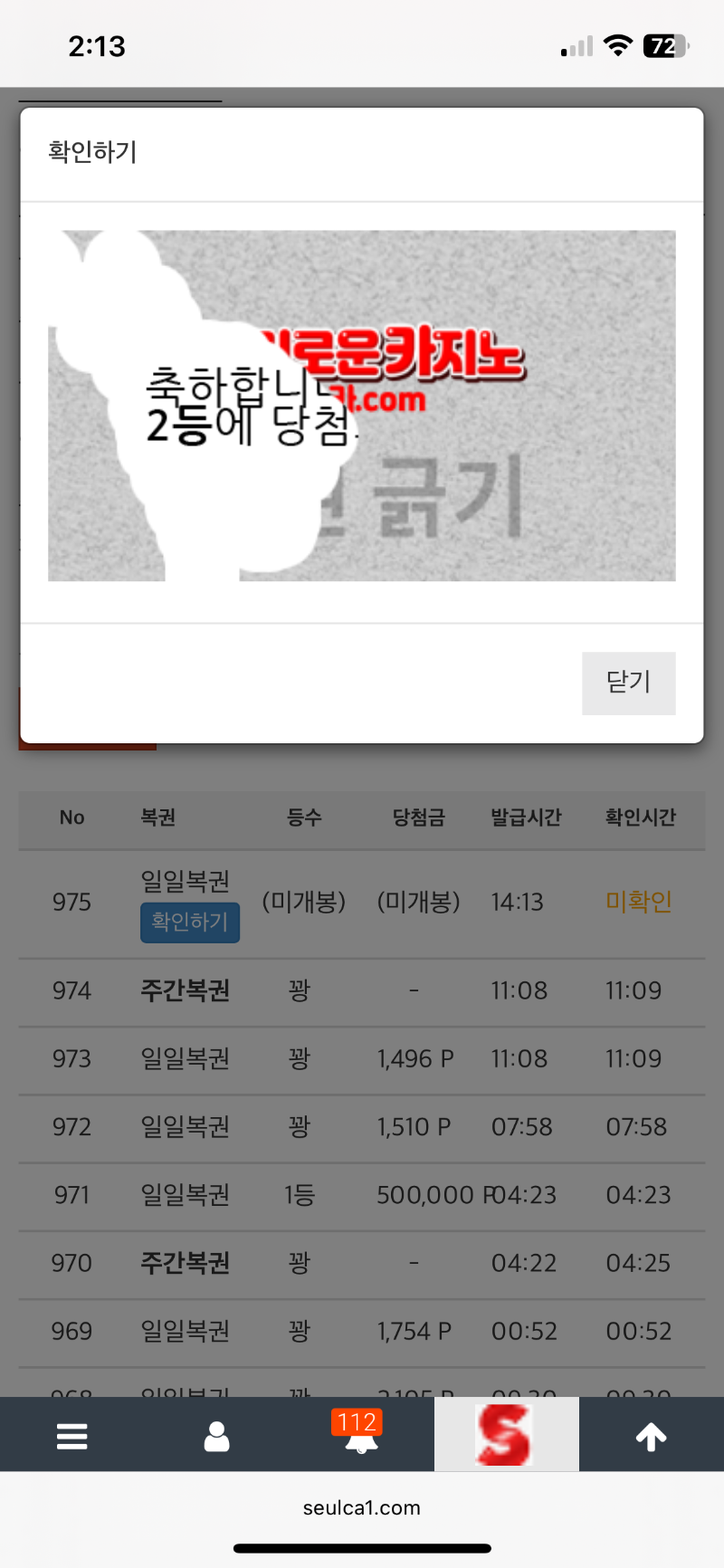 일복 2등 댕첨!