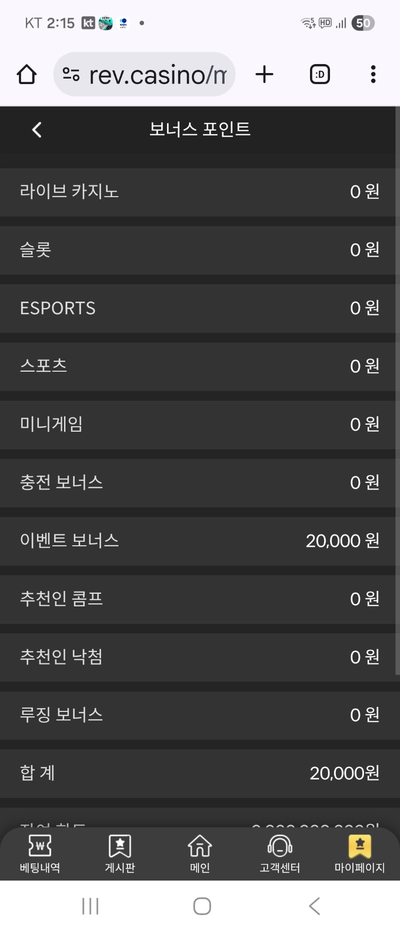 레부  이벤보너스 드러왔네요