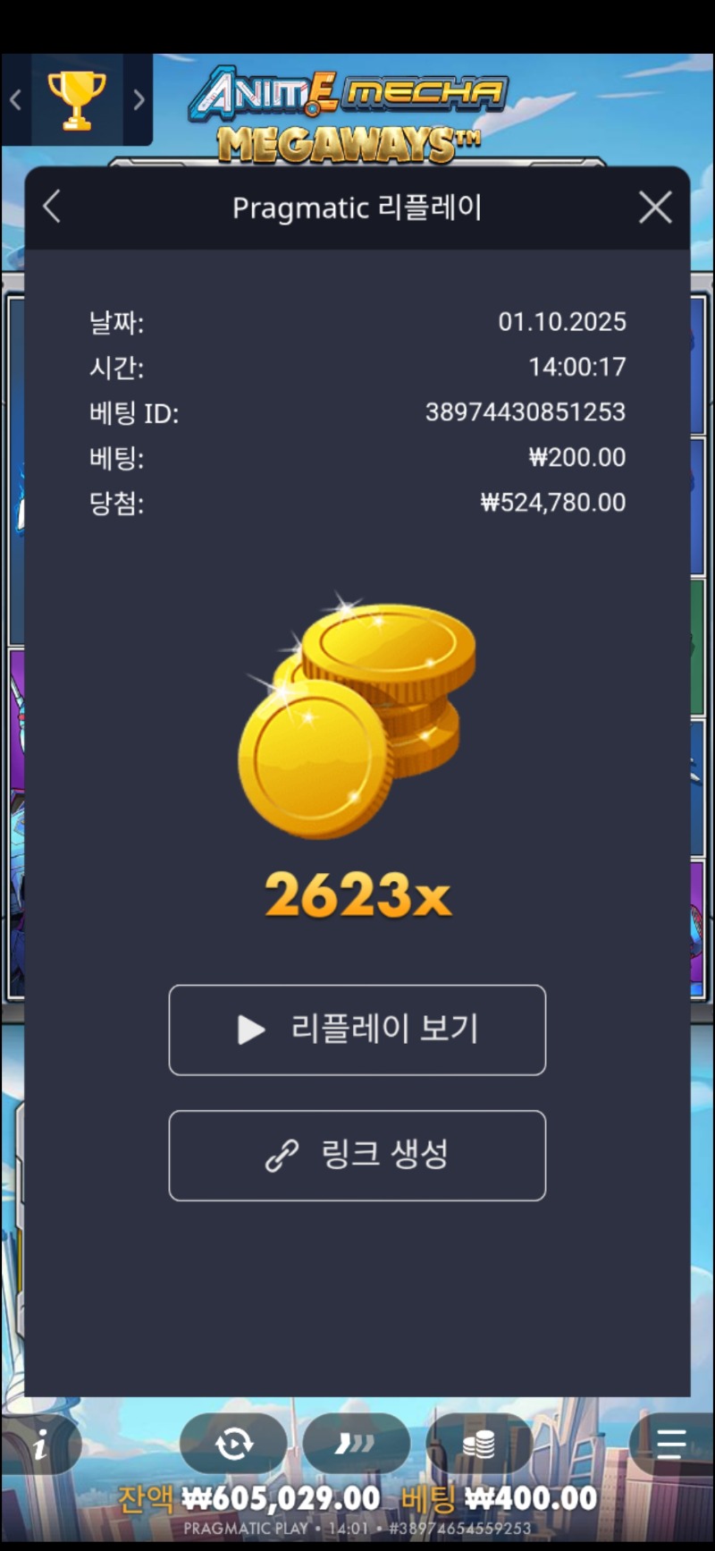 건담 2623