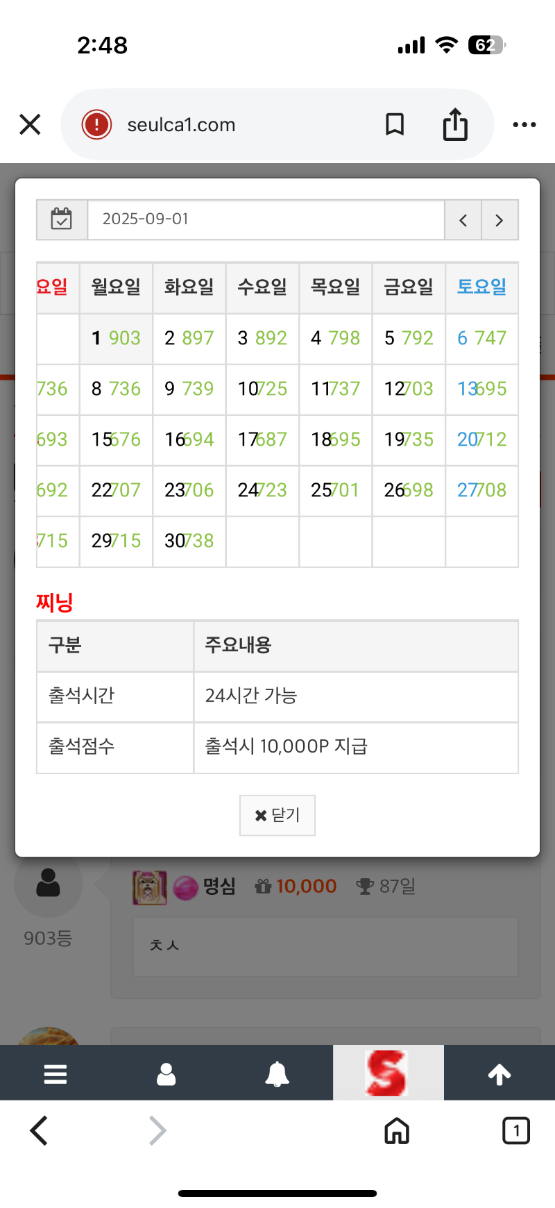 출석 만근 이거 맞나요??