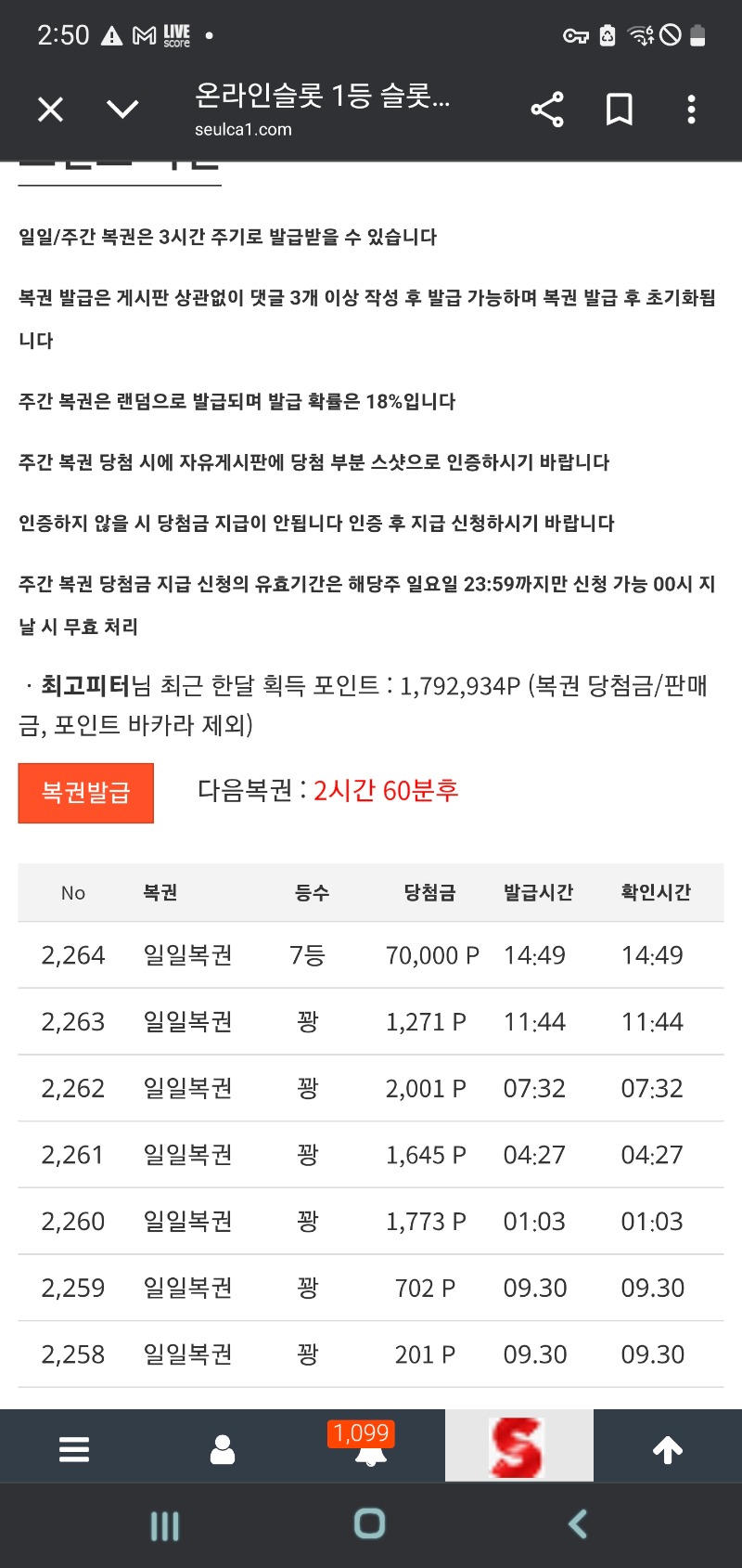 일복7등당첨