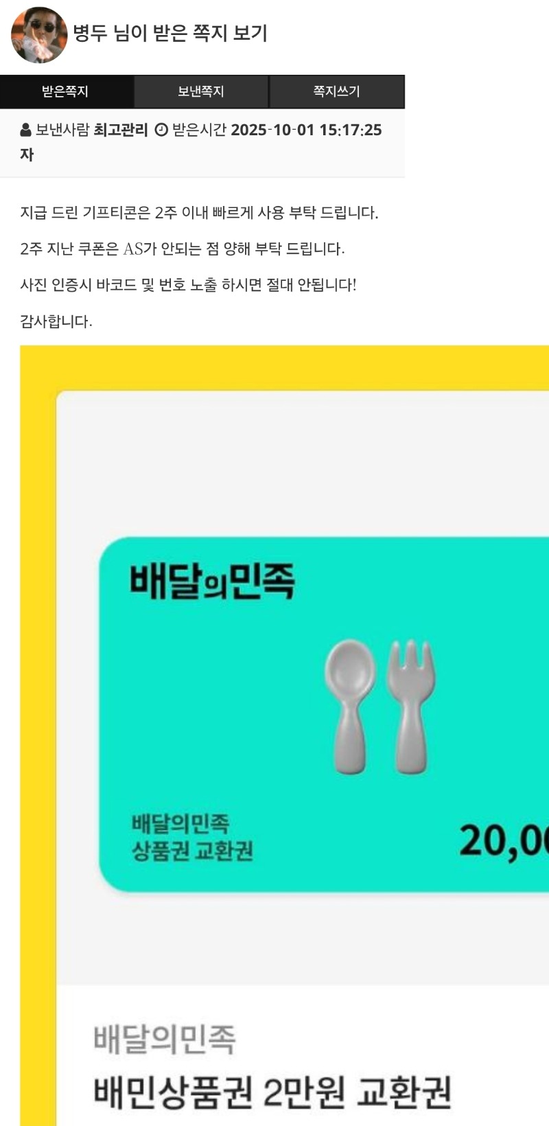 상오가 준 선물~
