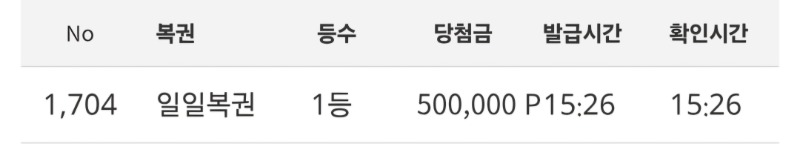 일복1등 나이스 ~~