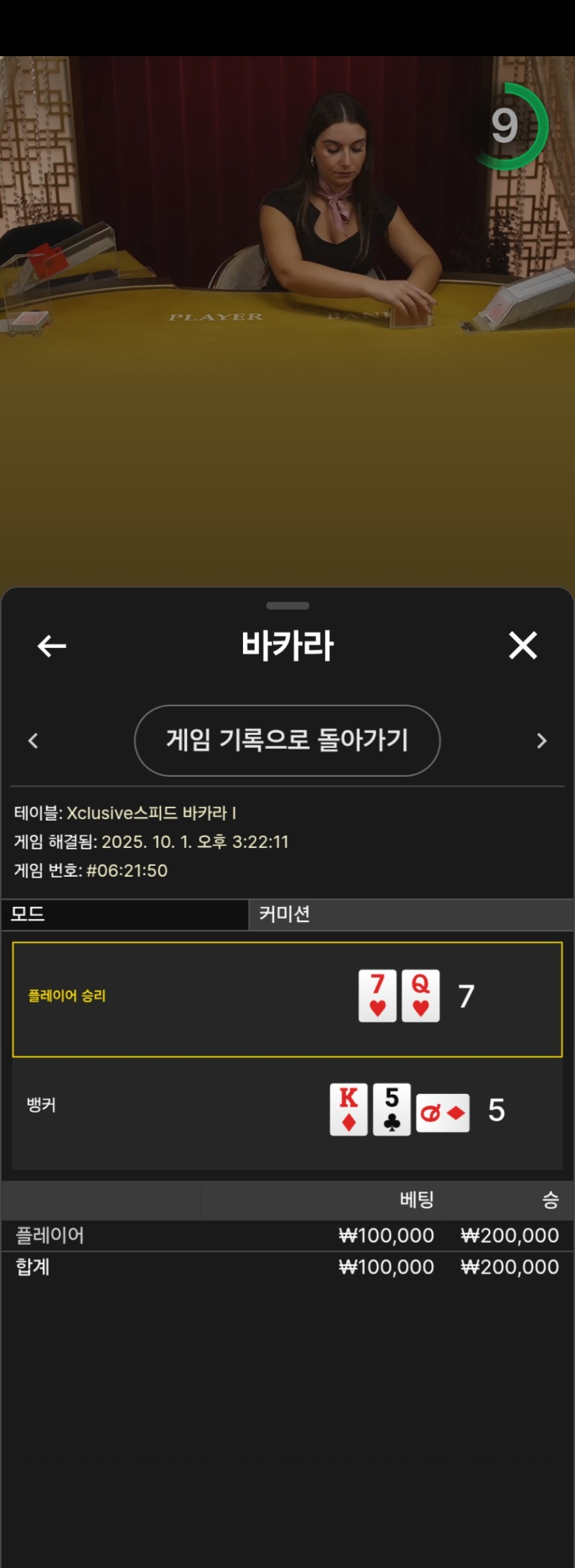 시안카라1승