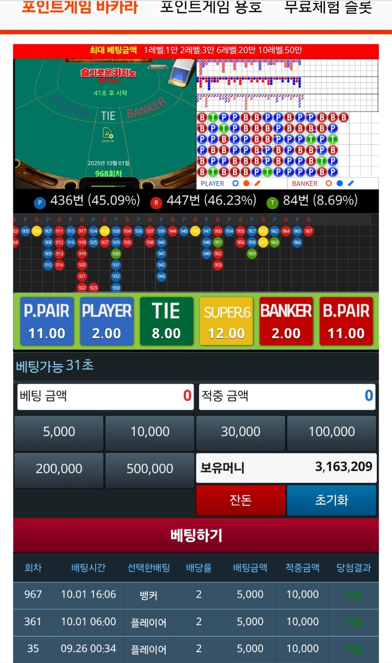 슬카라는 5000원때리면 완벽하군.ㅋ