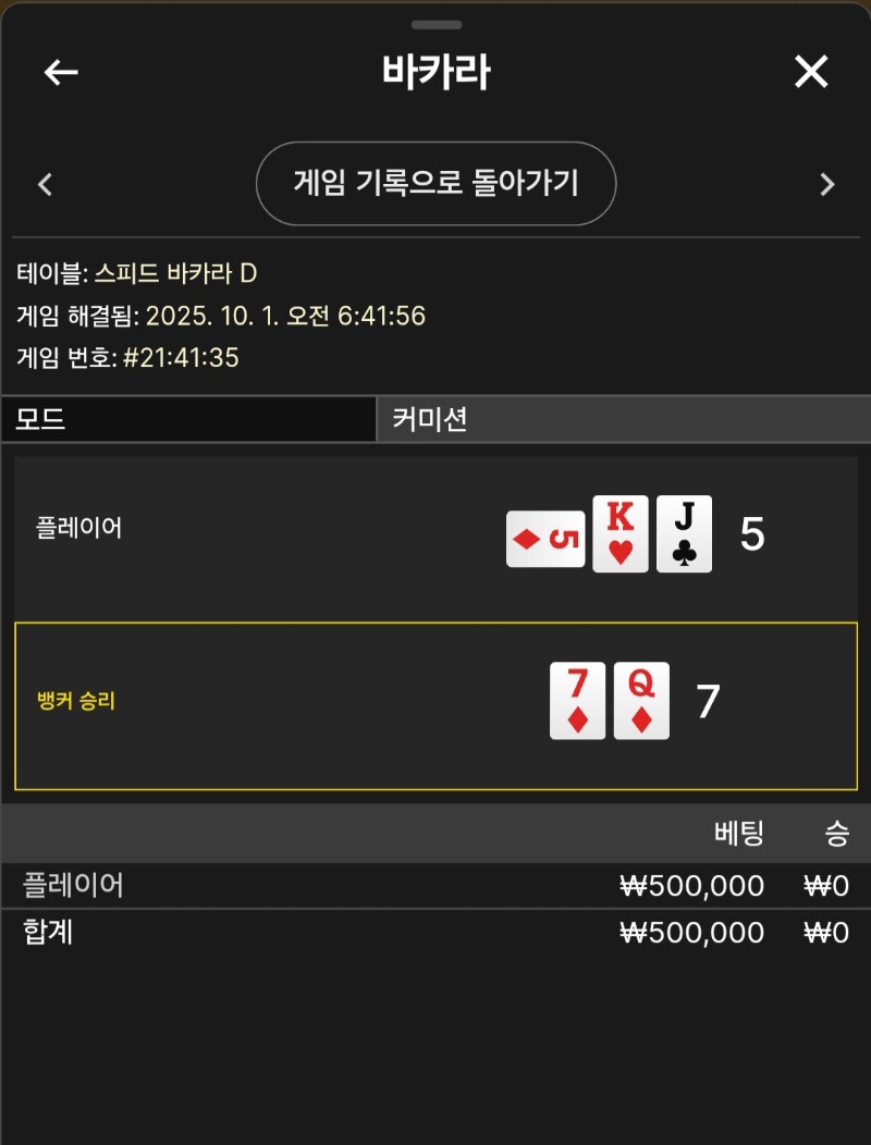 1패