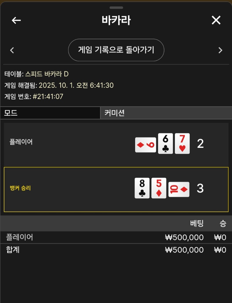 2패