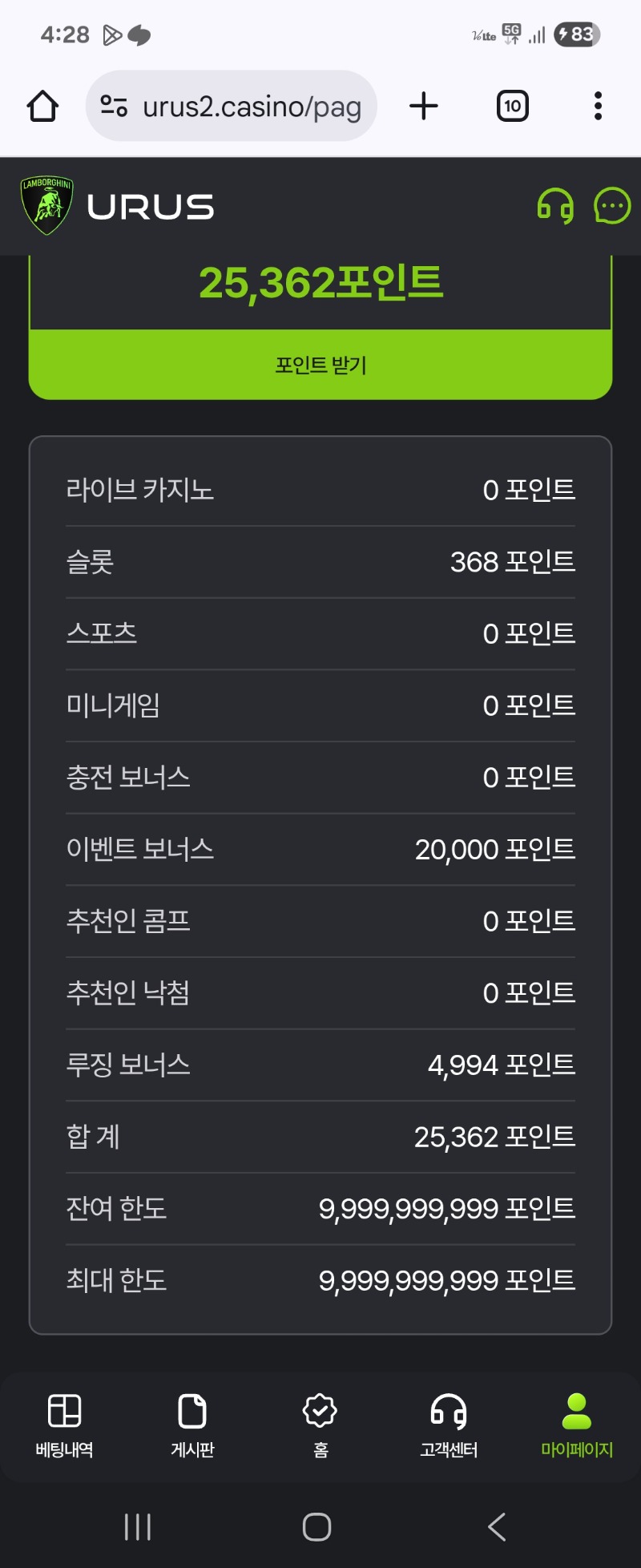 우르스 이벤포인트 감사합니다