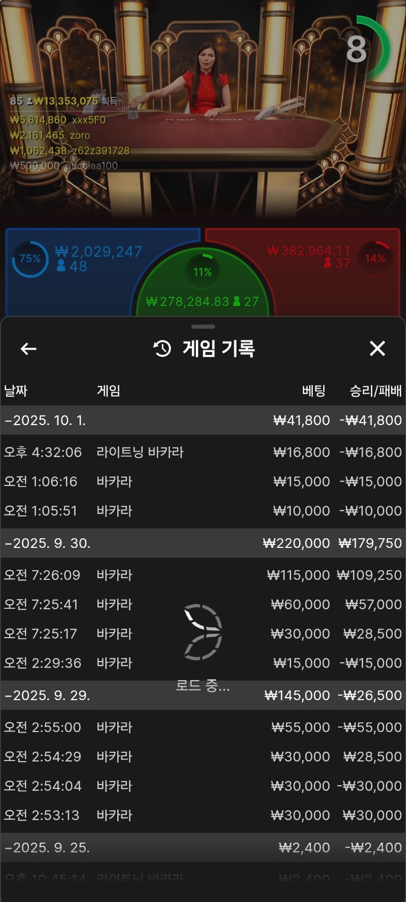 소액바카라망