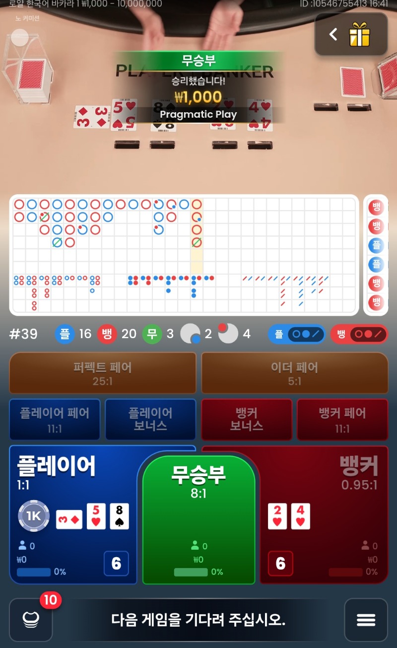 무승부