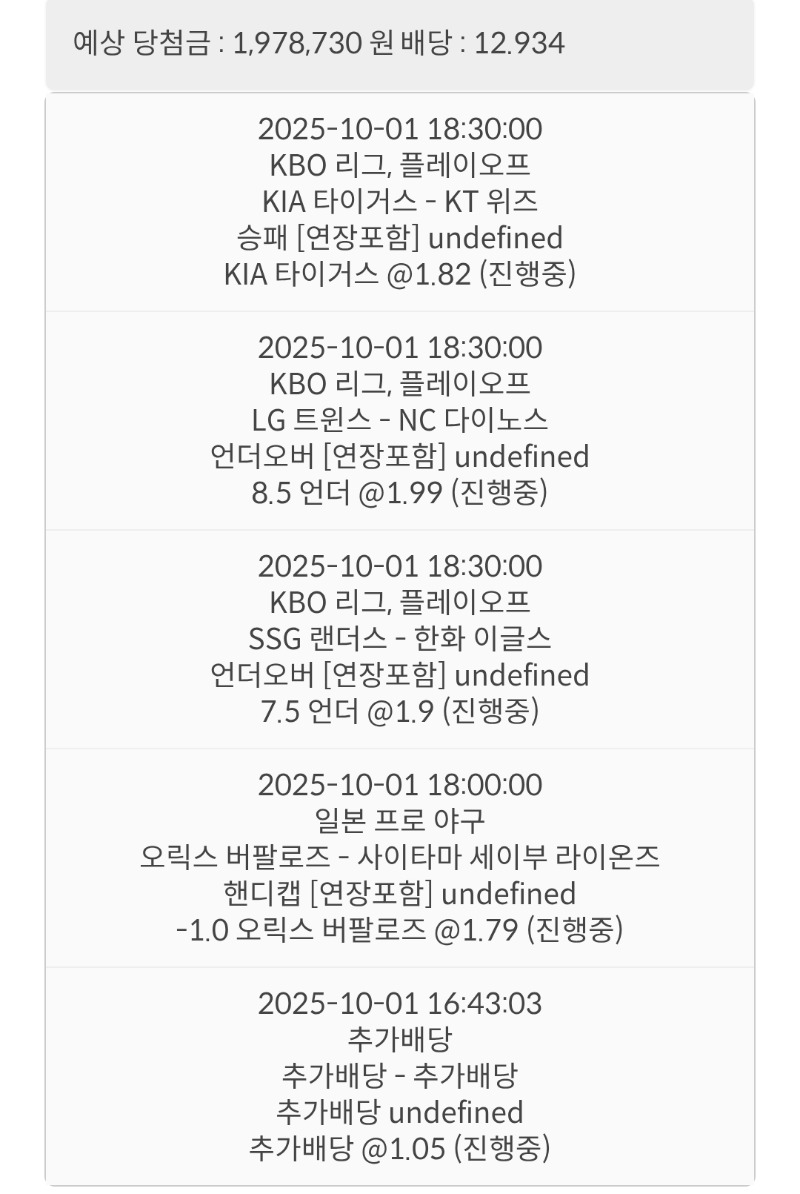금일 국야 및 일야 배팅!!