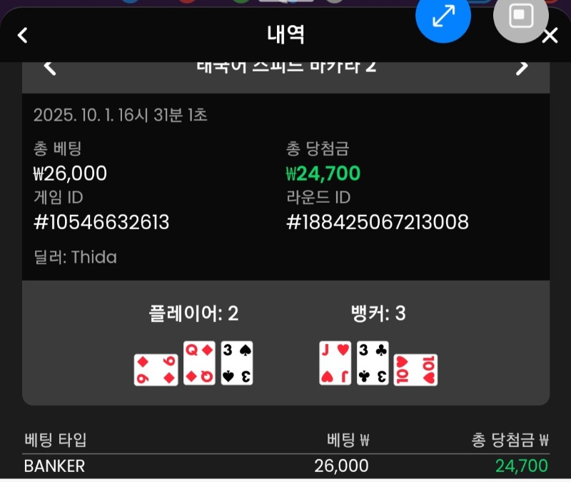 바카라 소액 성공