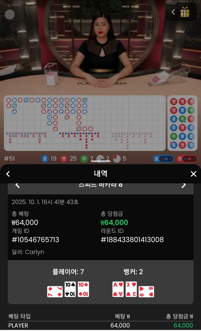 소액 원깡 성공~~