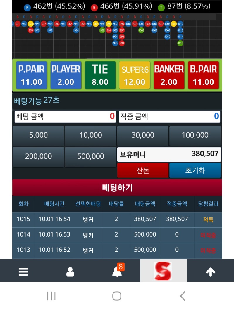 담배한대피우면서 3만포만 이기자고시작했는데