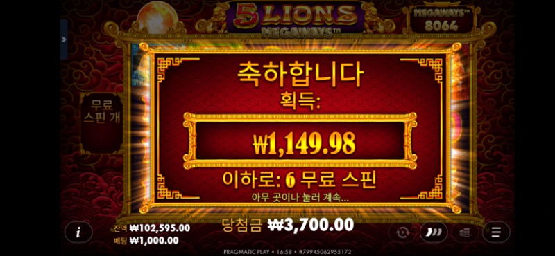 와!!3700언 너무한거아니오~~ㅠ