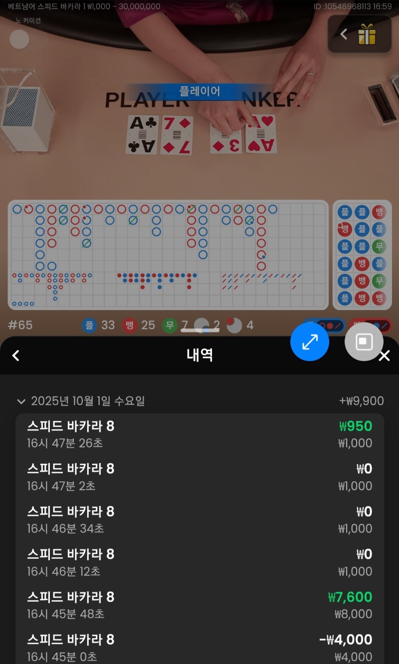 돌발이 성공