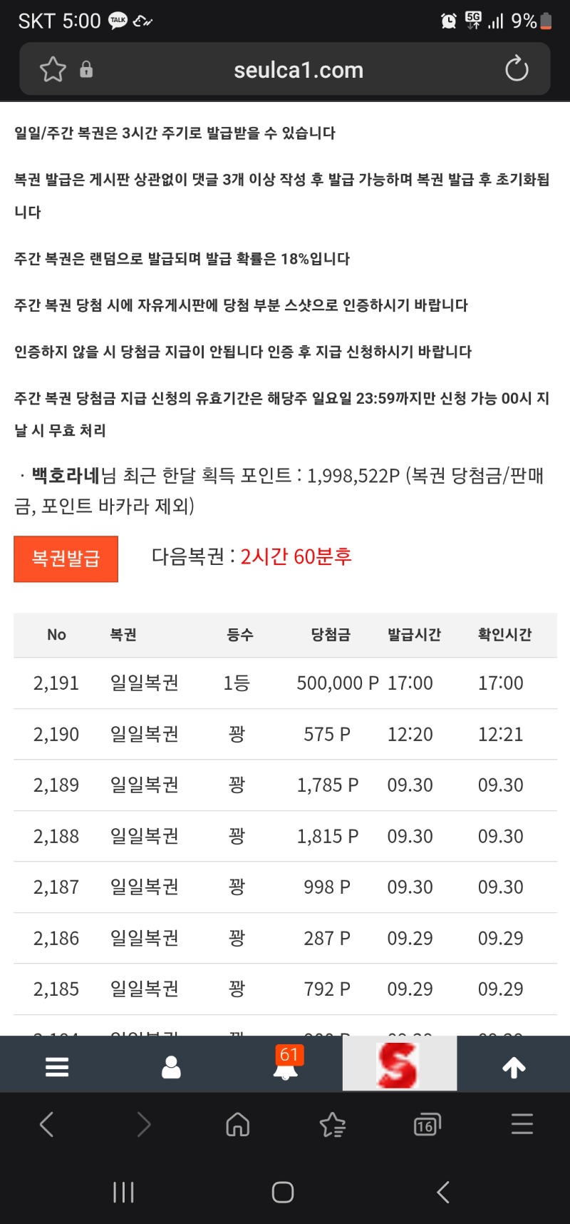 일복 1등~~~~~