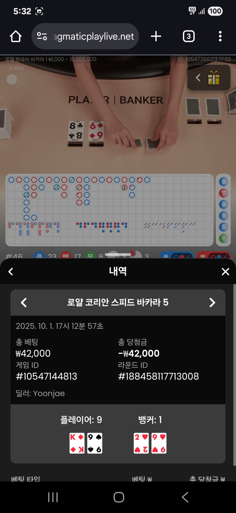 바카라
