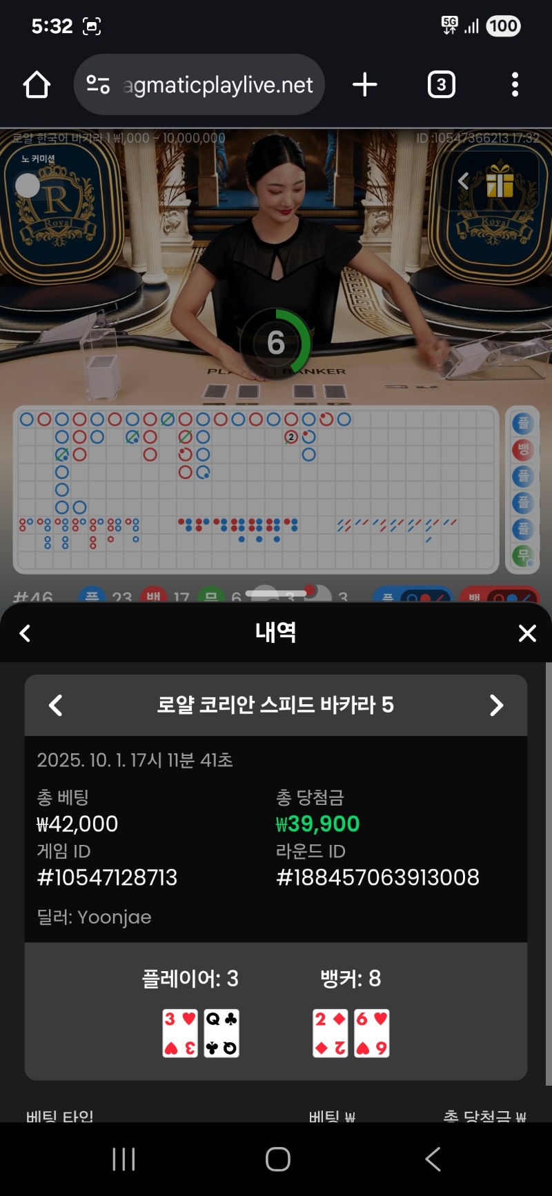 박아라군