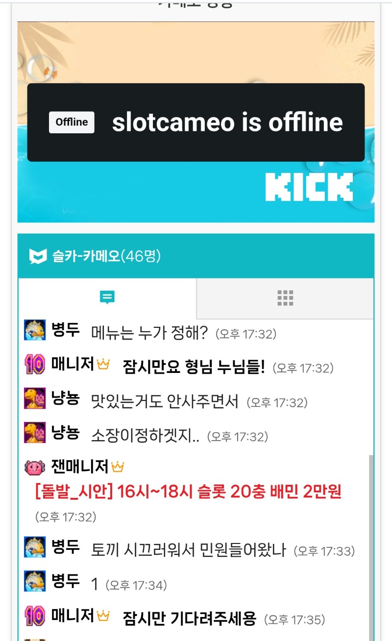 토끼방송보려는데.와일노!