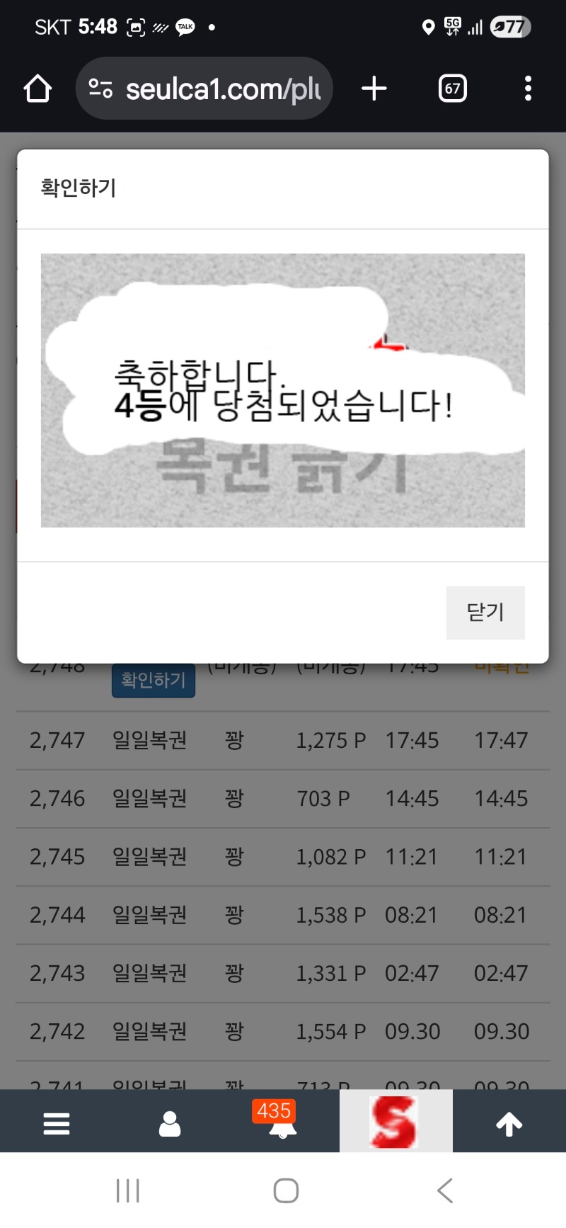 주복 4등 당첨 ㅎ