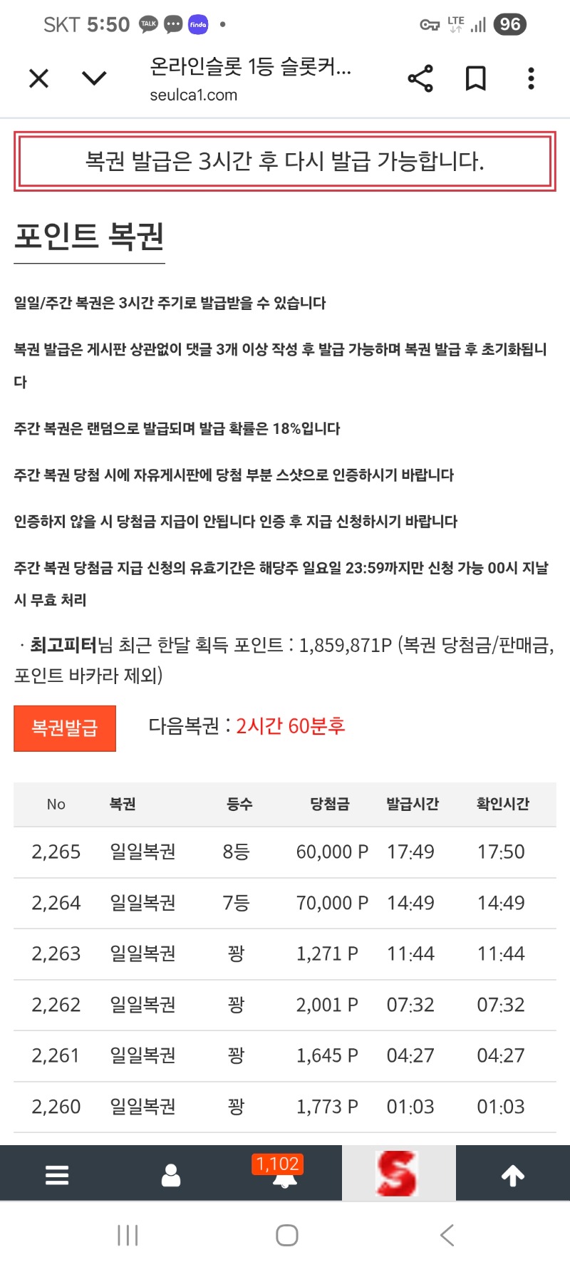 일복8등당첨용