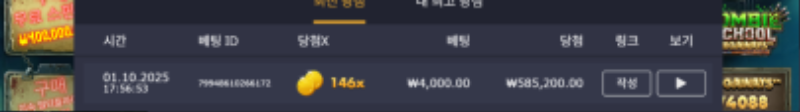 좀비스쿨 146배