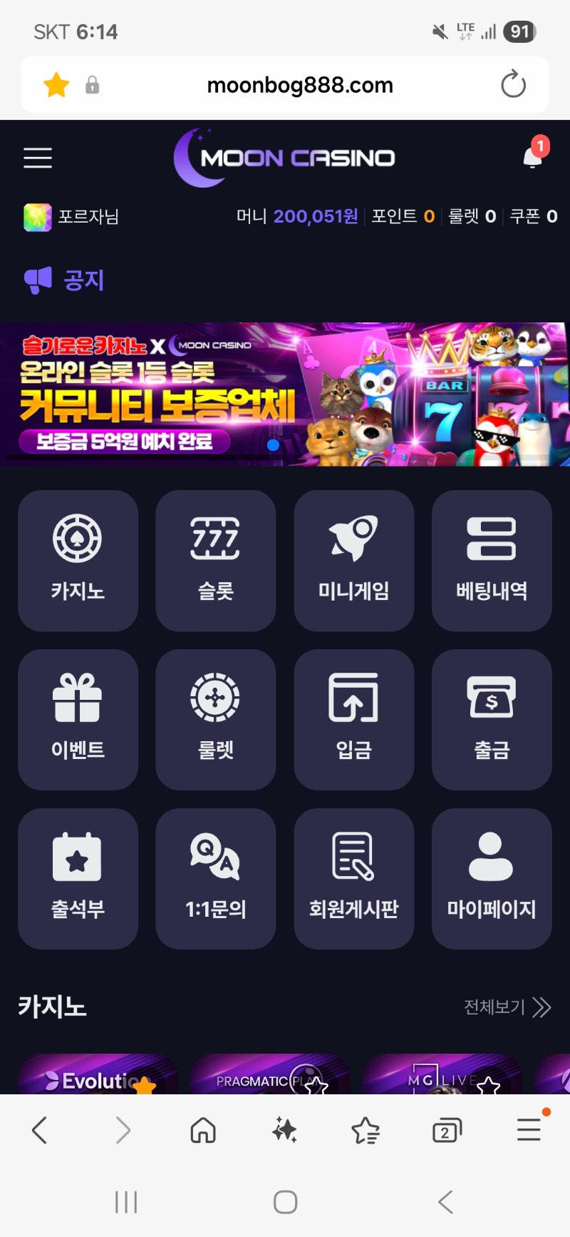달나라 로켓 연료 충전완