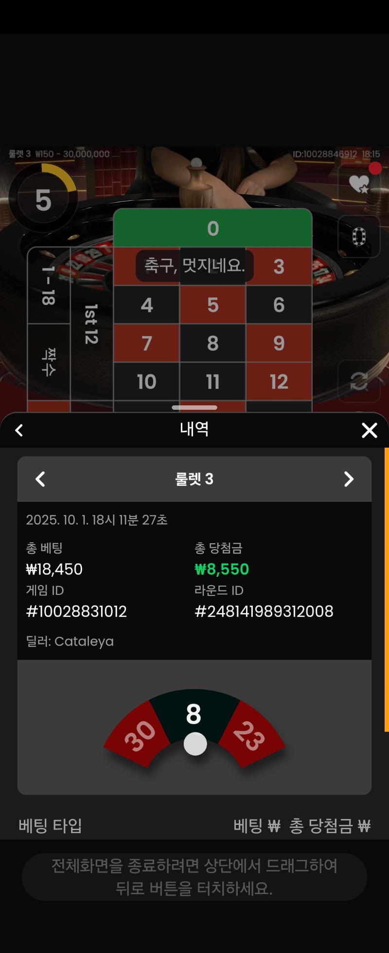 룰렛1승