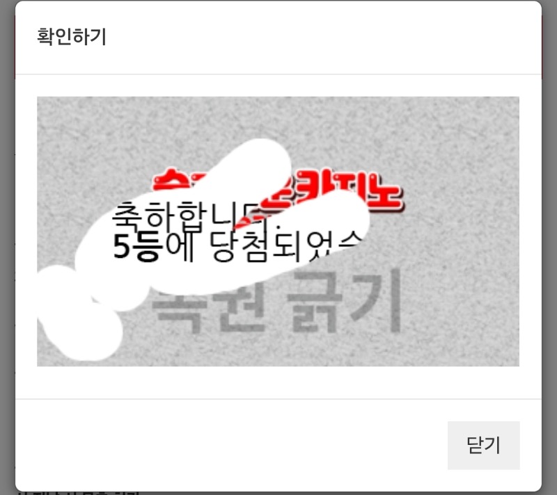 일복5등당첨