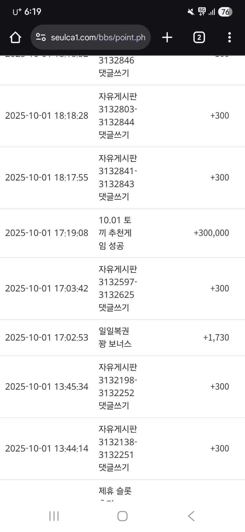토끼추겜ㅅㅅㅅ