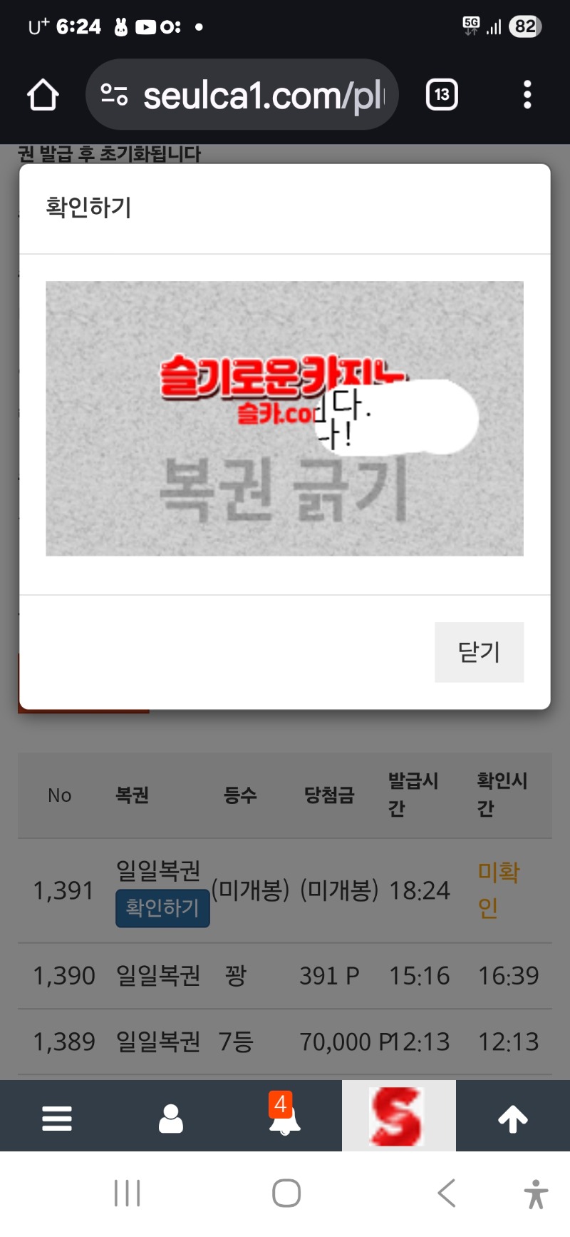 저녁일보기