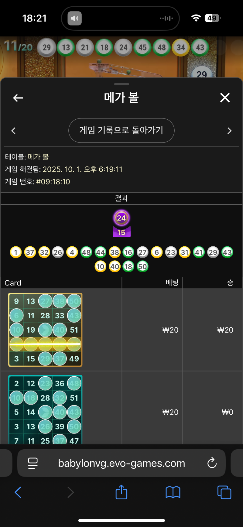 라이트닝볼 꽝2